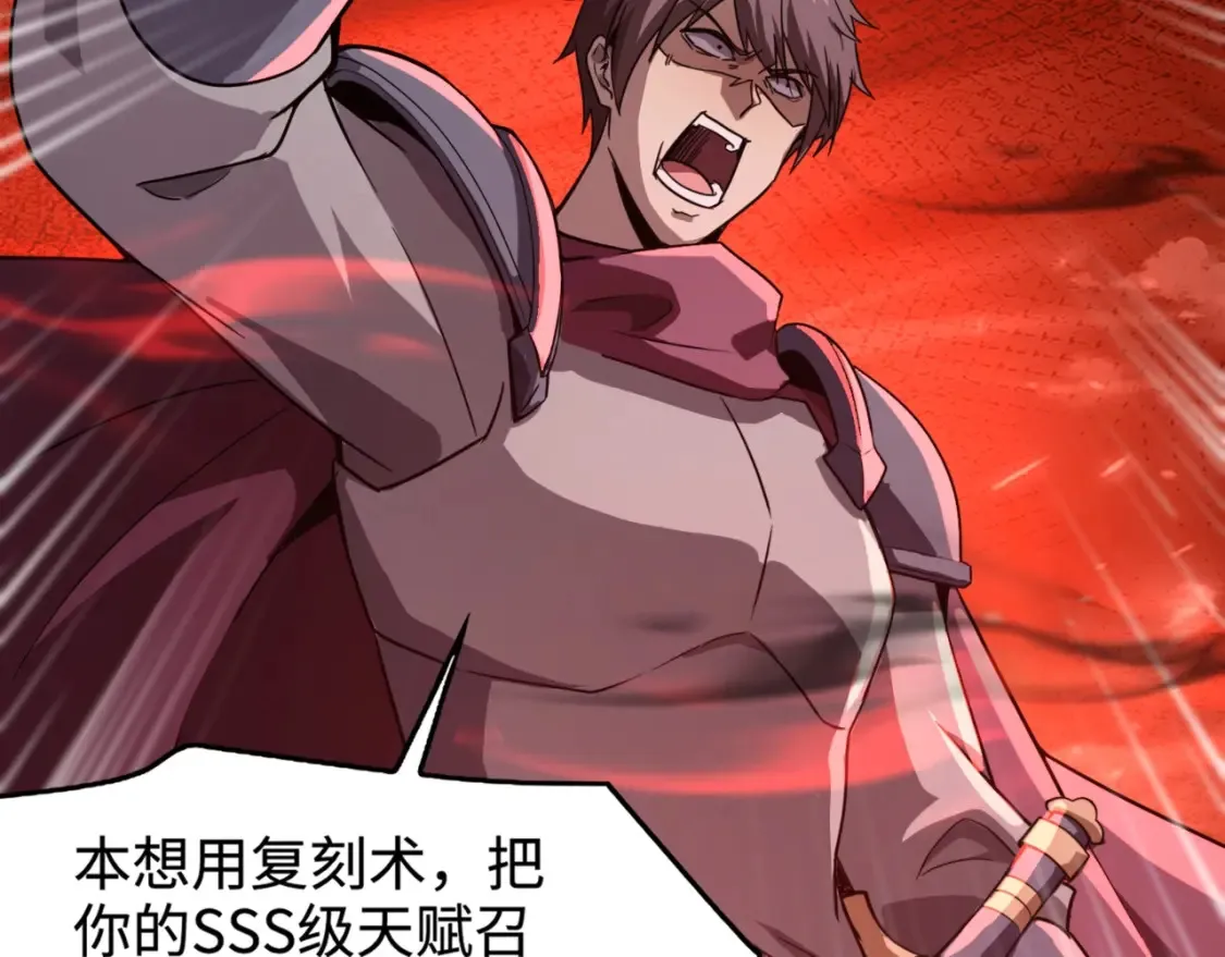 第103话 激战BOSS小丑，这技能太诡异！ 第4页