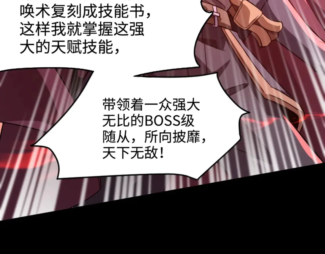 第103话 激战BOSS小丑，这技能太诡异！ 第5页