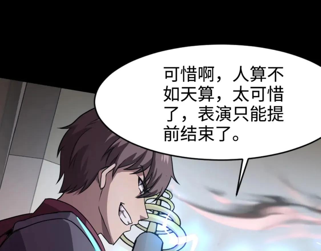 第103话 激战BOSS小丑，这技能太诡异！ 第6页