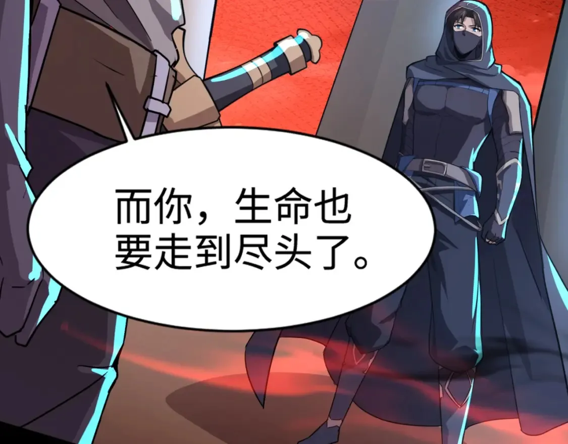 第103话 激战BOSS小丑，这技能太诡异！ 第8页