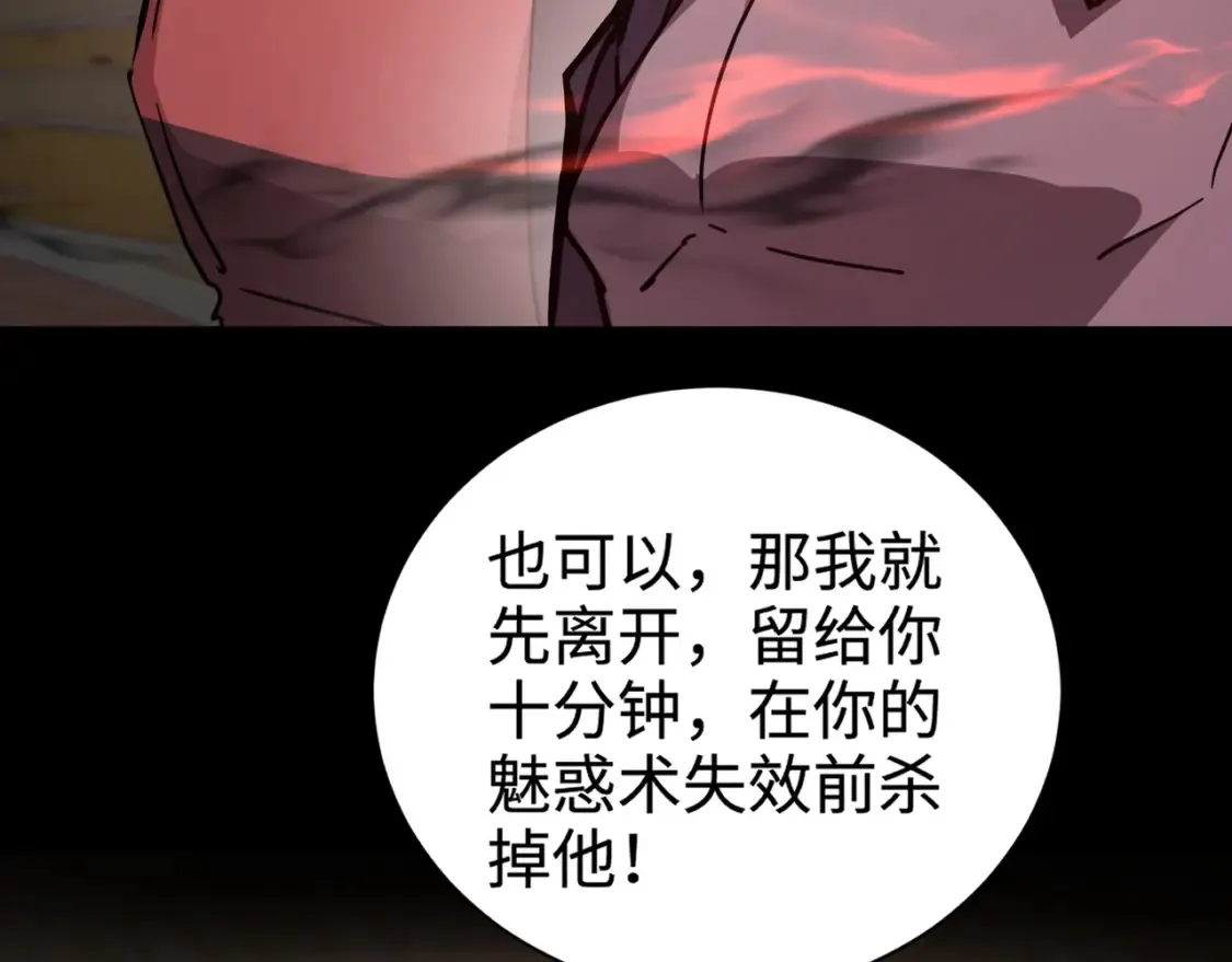 第103话 激战BOSS小丑，这技能太诡异！ 第16页