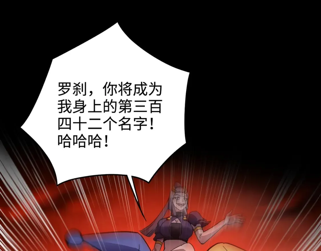 第103话 激战BOSS小丑，这技能太诡异！ 第20页