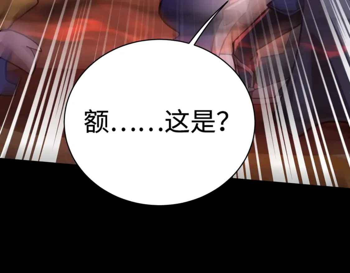 第103话 激战BOSS小丑，这技能太诡异！ 第23页