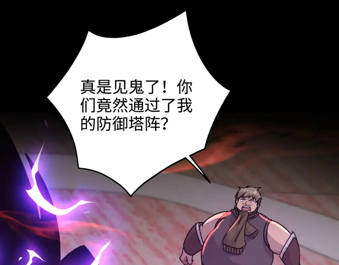 第103话 激战BOSS小丑，这技能太诡异！ 第40页