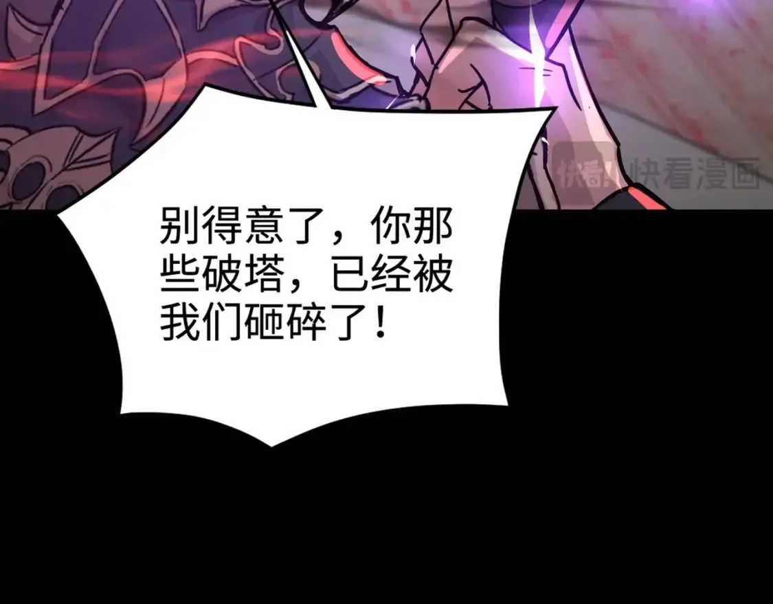 第103话 激战BOSS小丑，这技能太诡异！ 第42页