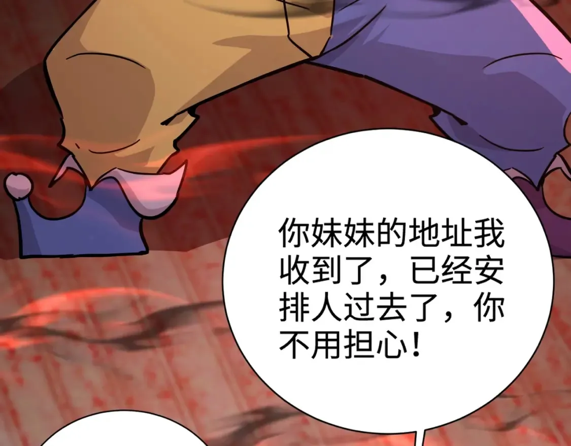 第103话 激战BOSS小丑，这技能太诡异！ 第44页