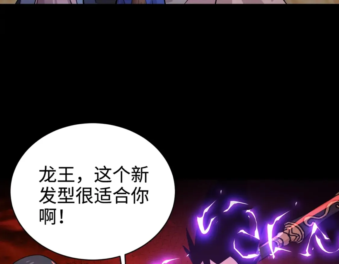 第103话 激战BOSS小丑，这技能太诡异！ 第46页