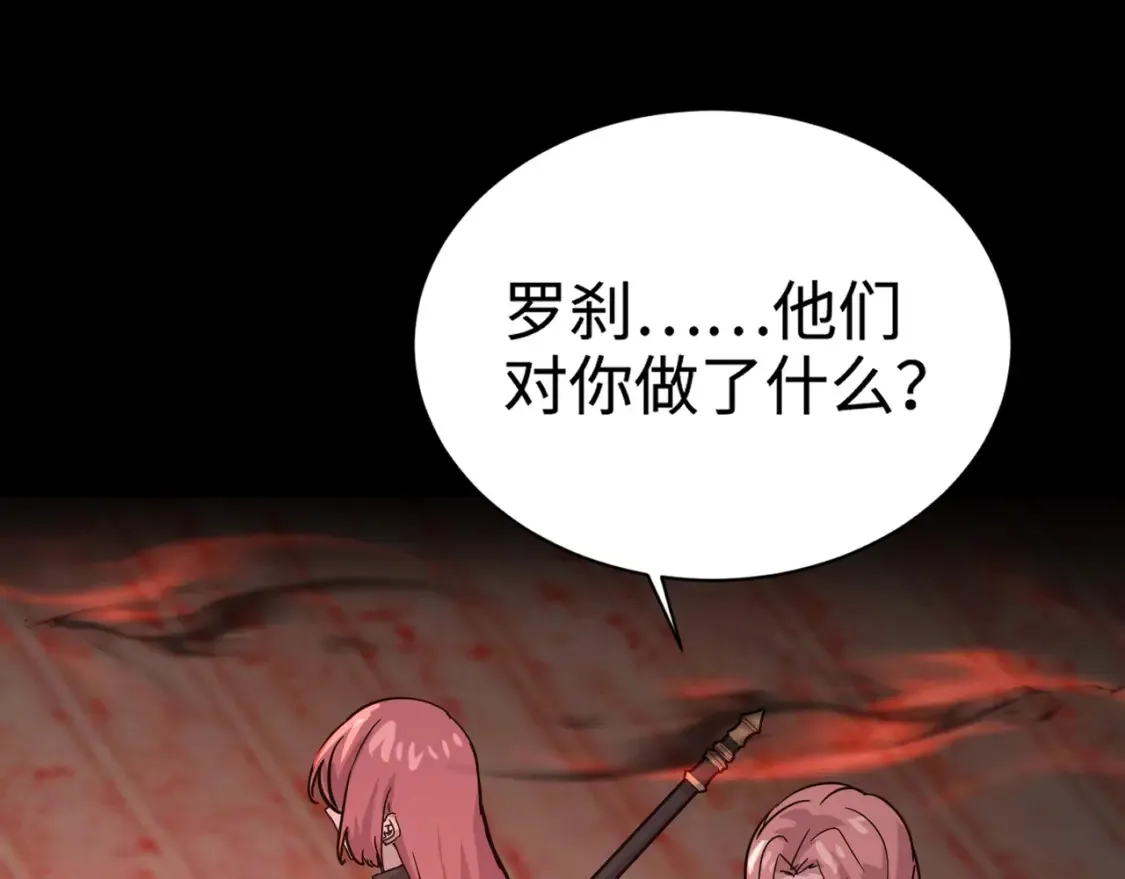 第103话 激战BOSS小丑，这技能太诡异！ 第49页
