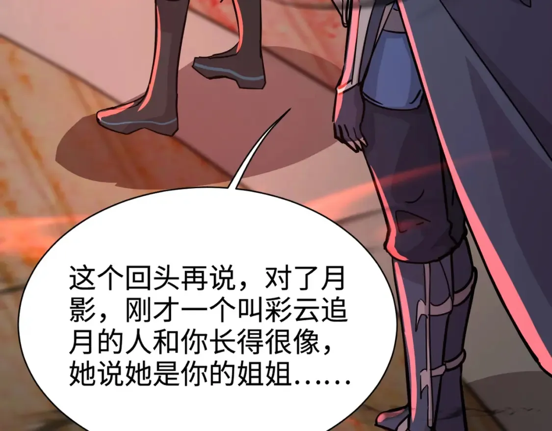第103话 激战BOSS小丑，这技能太诡异！ 第51页