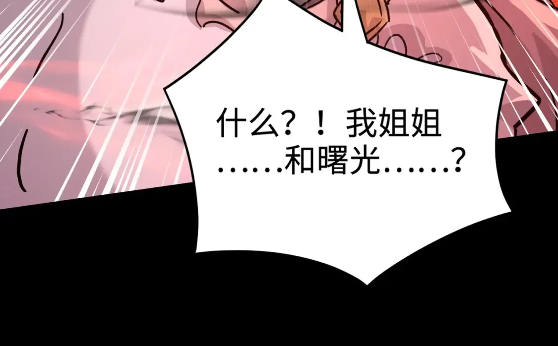 第103话 激战BOSS小丑，这技能太诡异！ 第54页