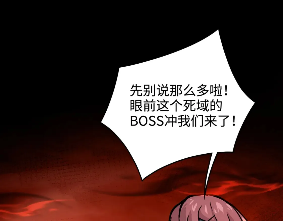 第103话 激战BOSS小丑，这技能太诡异！ 第55页