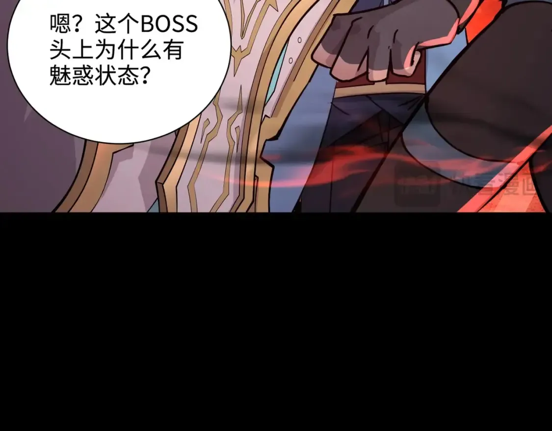 第103话 激战BOSS小丑，这技能太诡异！ 第57页