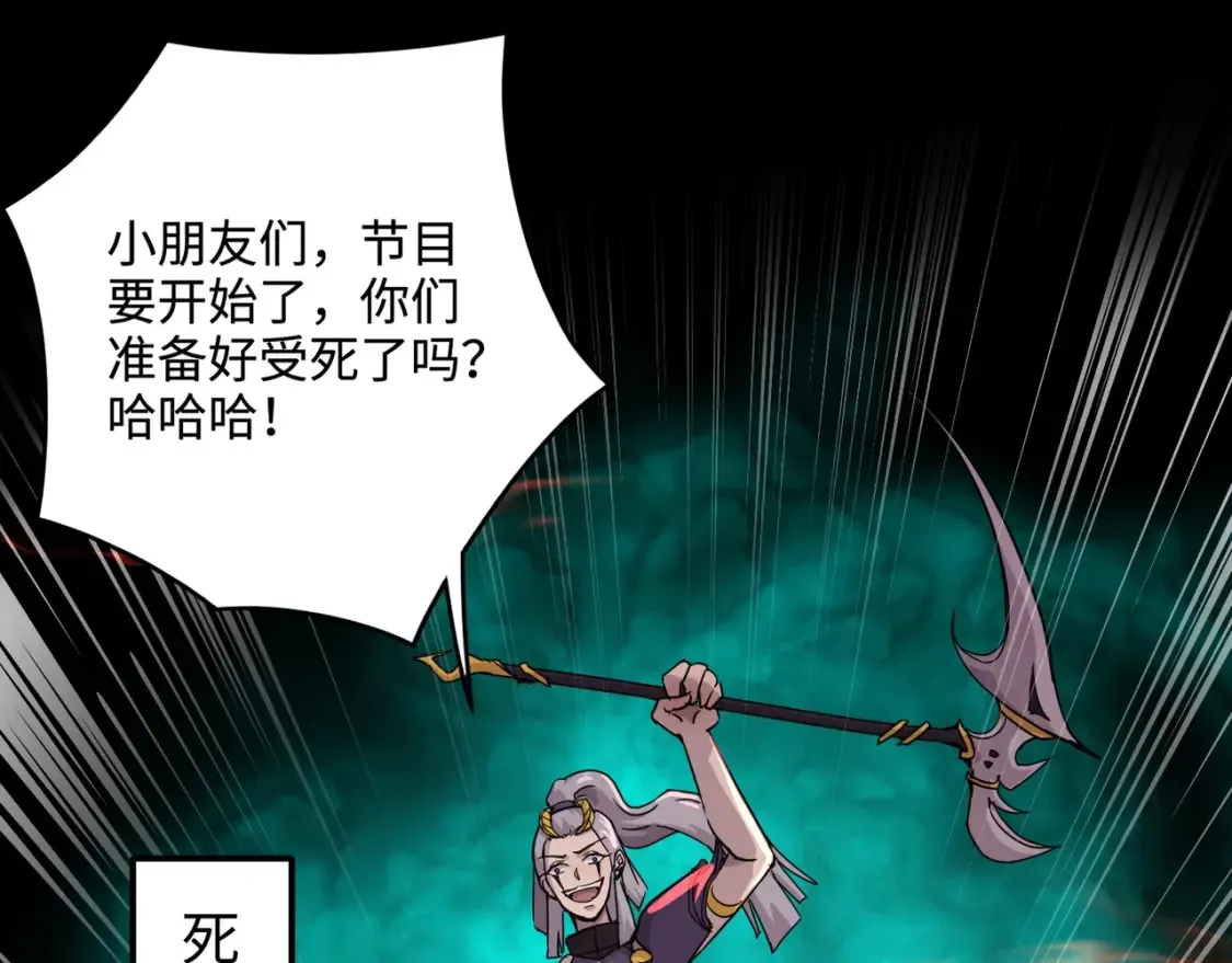 第103话 激战BOSS小丑，这技能太诡异！ 第58页