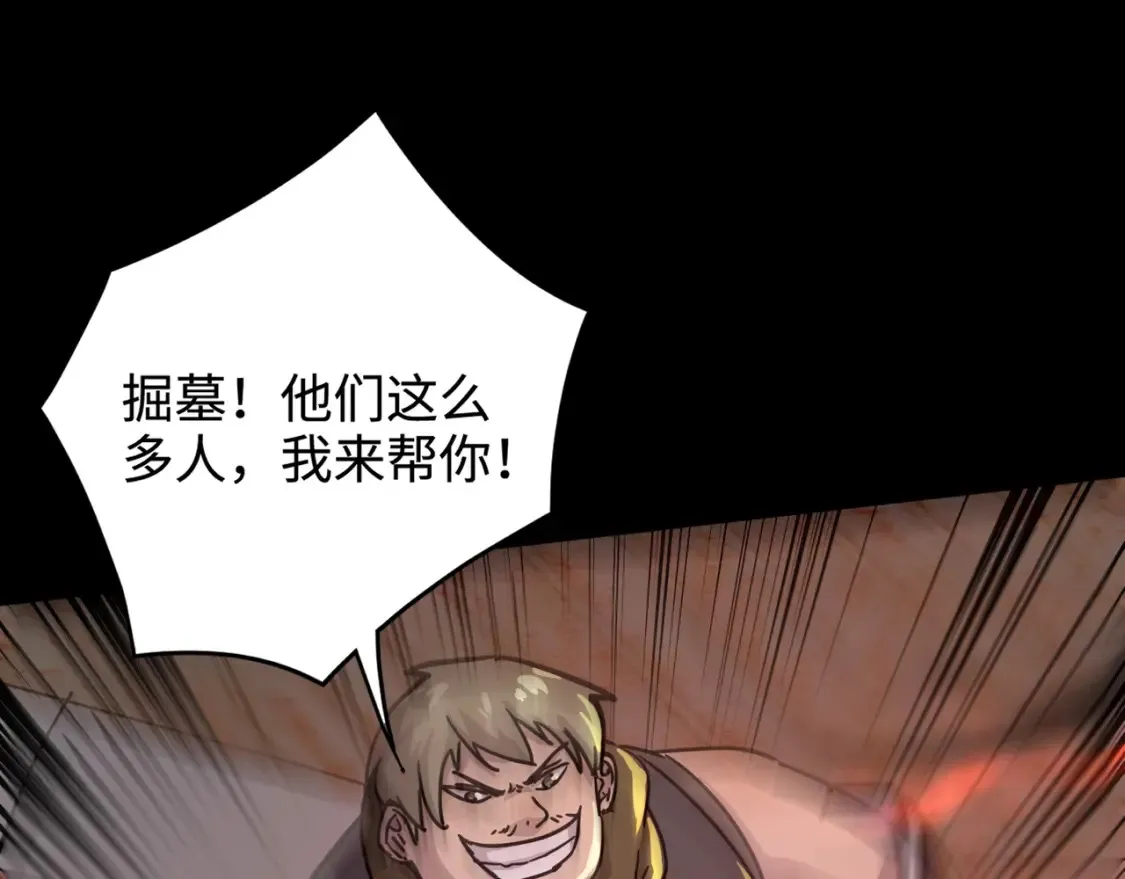 第103话 激战BOSS小丑，这技能太诡异！ 第63页