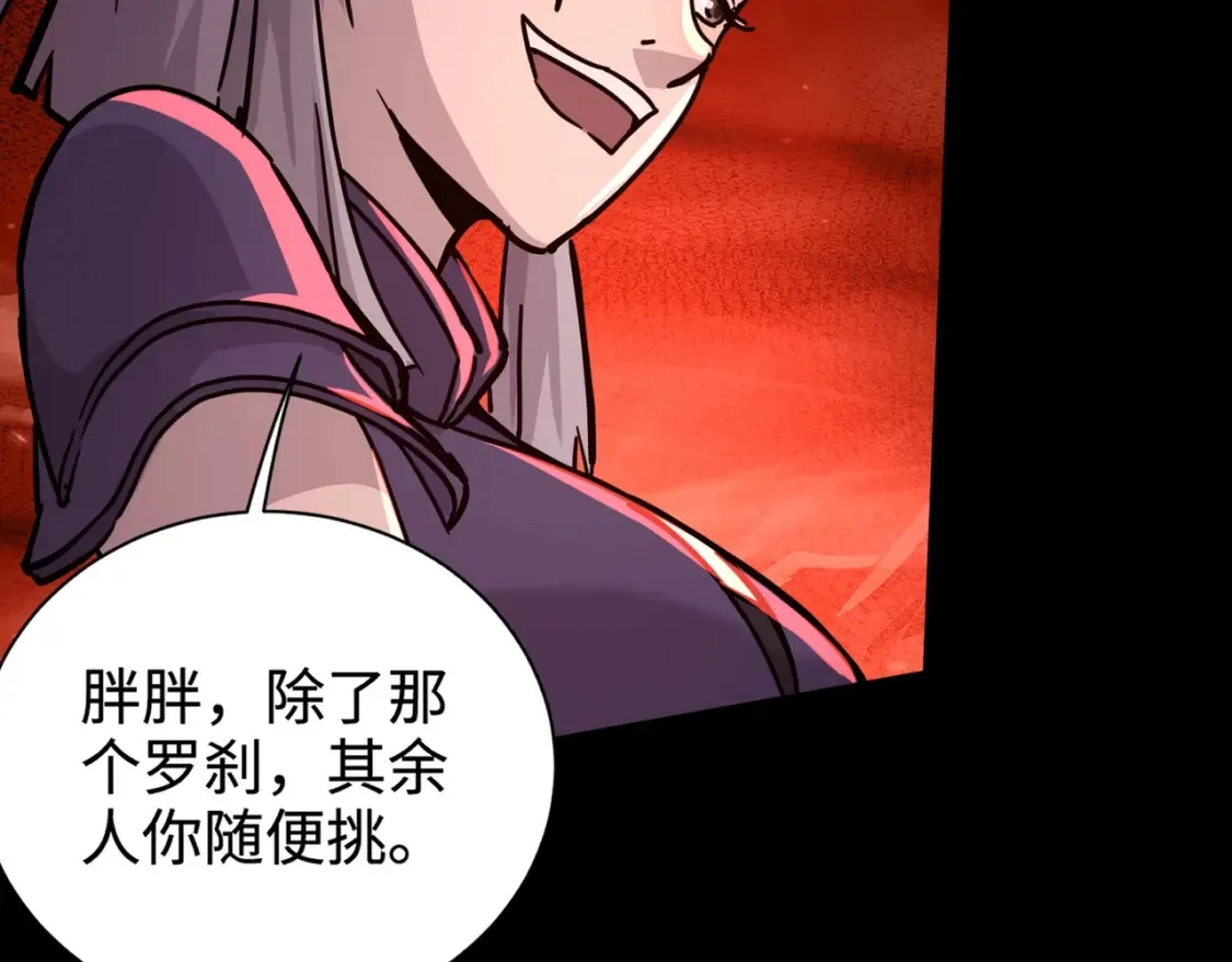 第103话 激战BOSS小丑，这技能太诡异！ 第67页