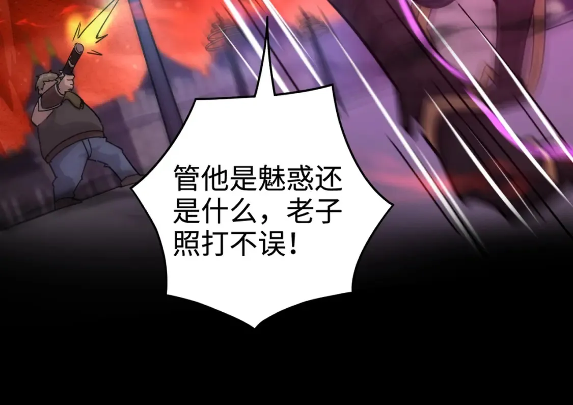 第103话 激战BOSS小丑，这技能太诡异！ 第70页