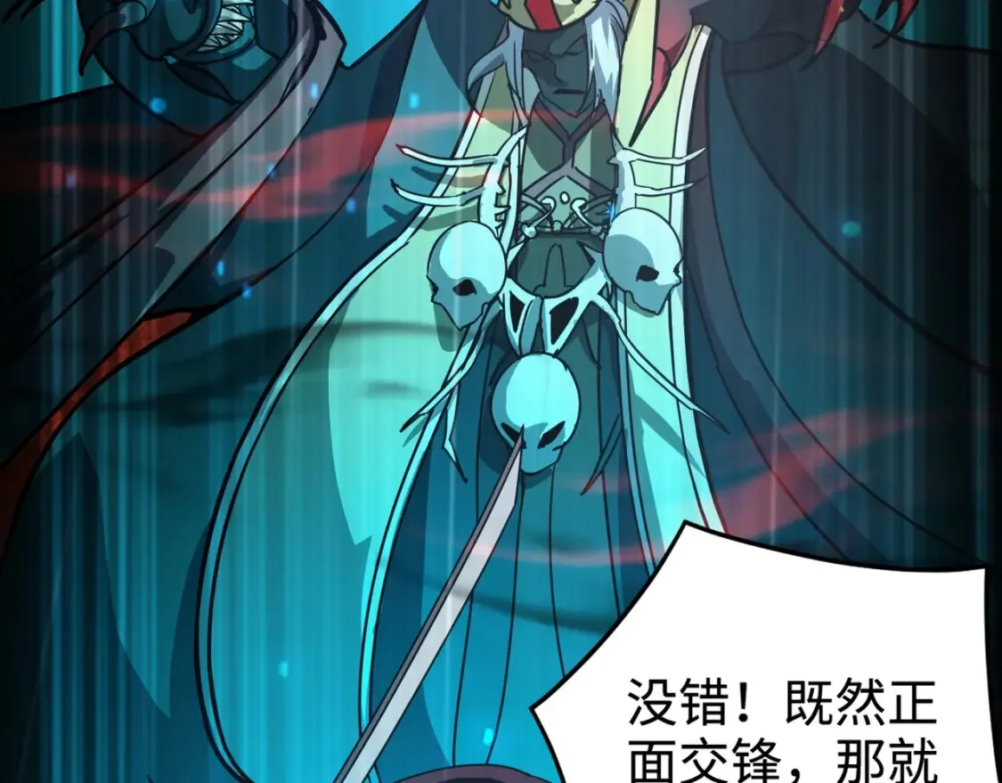 第103话 激战BOSS小丑，这技能太诡异！ 第74页