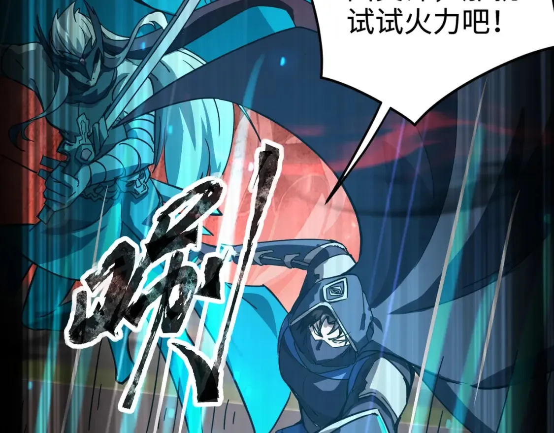 第103话 激战BOSS小丑，这技能太诡异！ 第75页