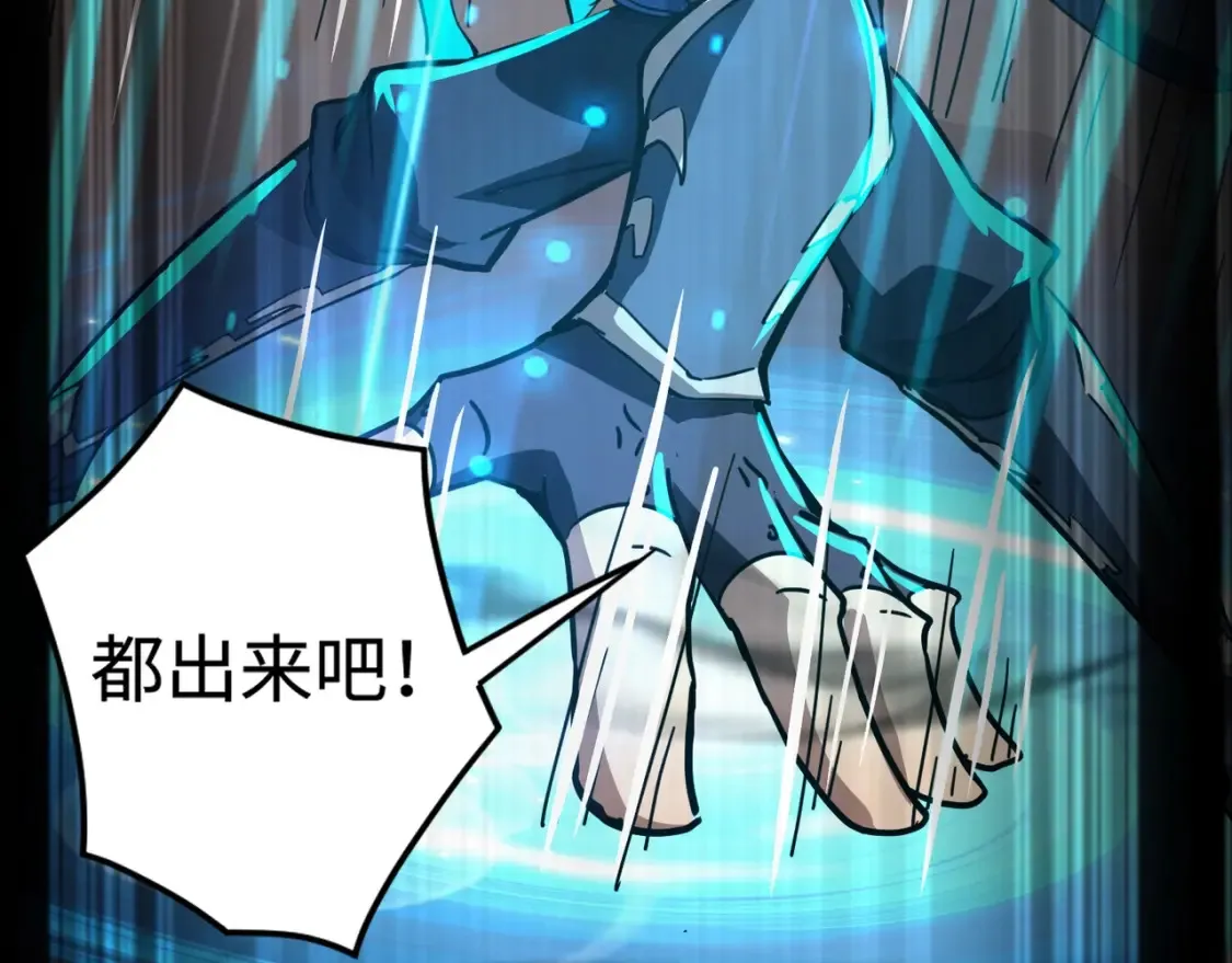 第103话 激战BOSS小丑，这技能太诡异！ 第76页