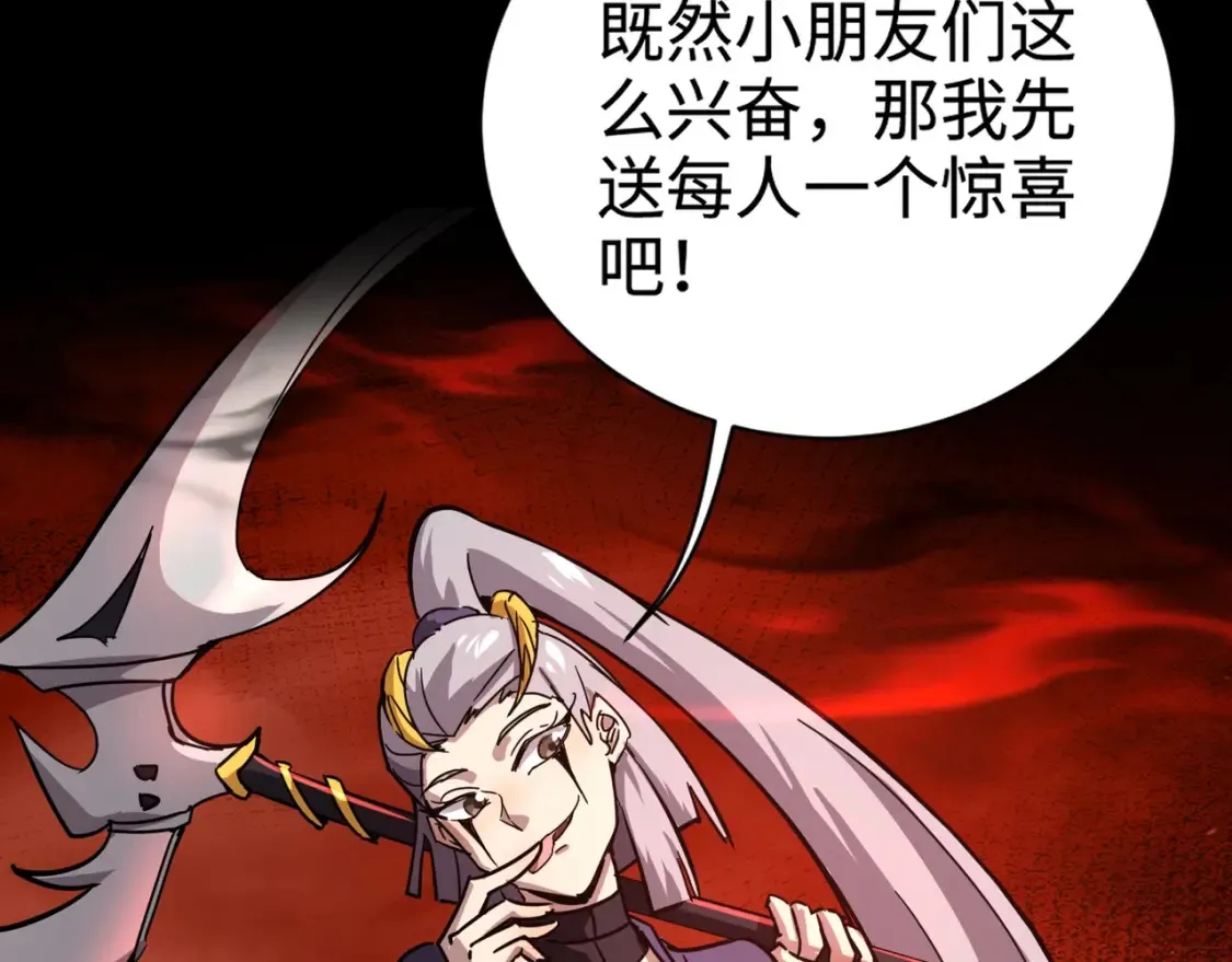 第103话 激战BOSS小丑，这技能太诡异！ 第78页