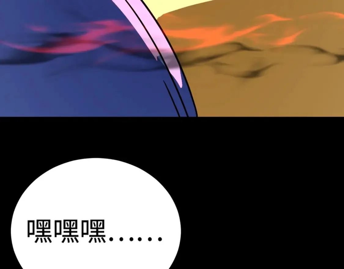 第103话 激战BOSS小丑，这技能太诡异！ 第80页