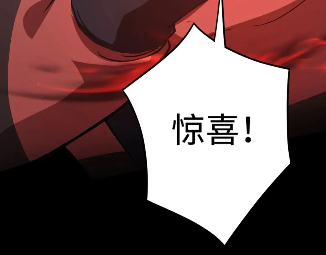 第103话 激战BOSS小丑，这技能太诡异！ 第83页