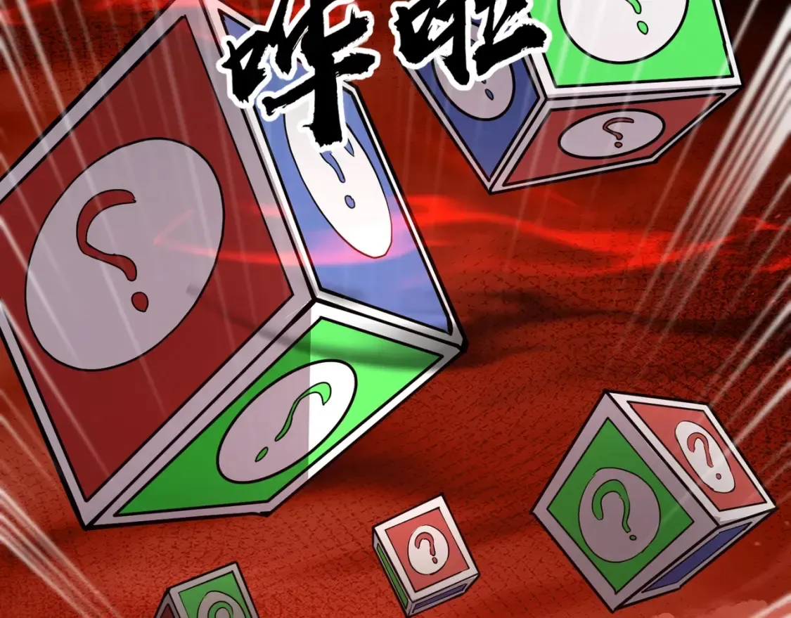 第103话 激战BOSS小丑，这技能太诡异！ 第85页