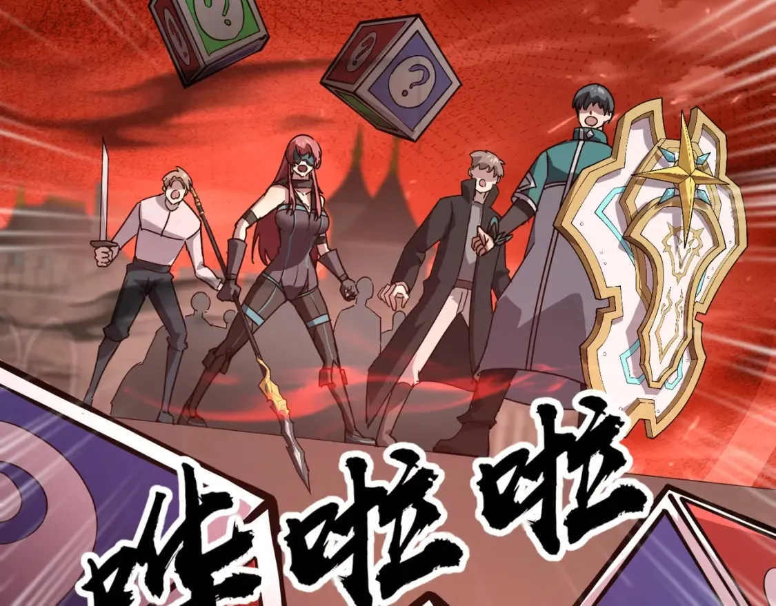 第103话 激战BOSS小丑，这技能太诡异！ 第86页