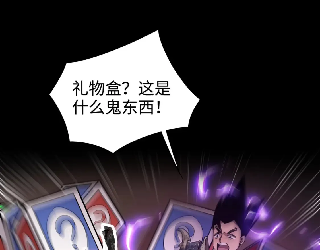 第103话 激战BOSS小丑，这技能太诡异！ 第88页