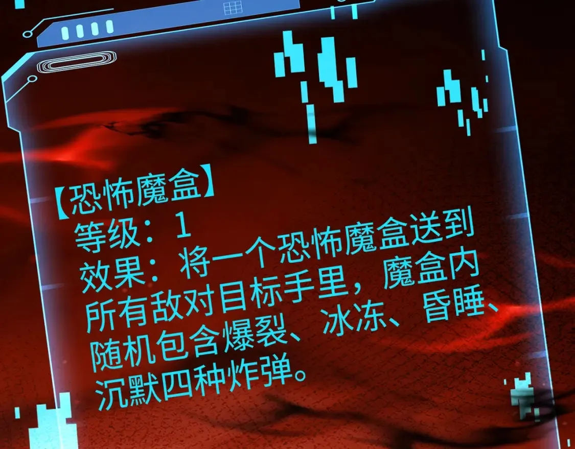 第103话 激战BOSS小丑，这技能太诡异！ 第91页