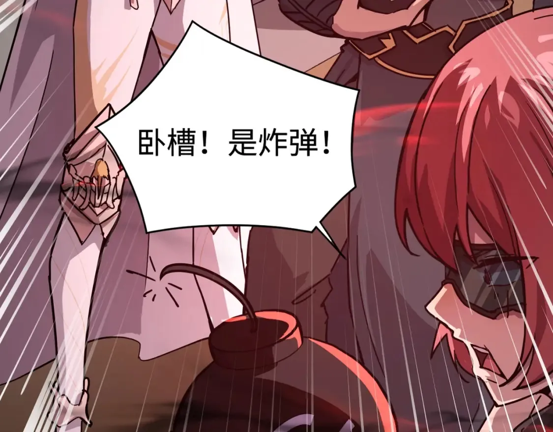 第103话 激战BOSS小丑，这技能太诡异！ 第103页