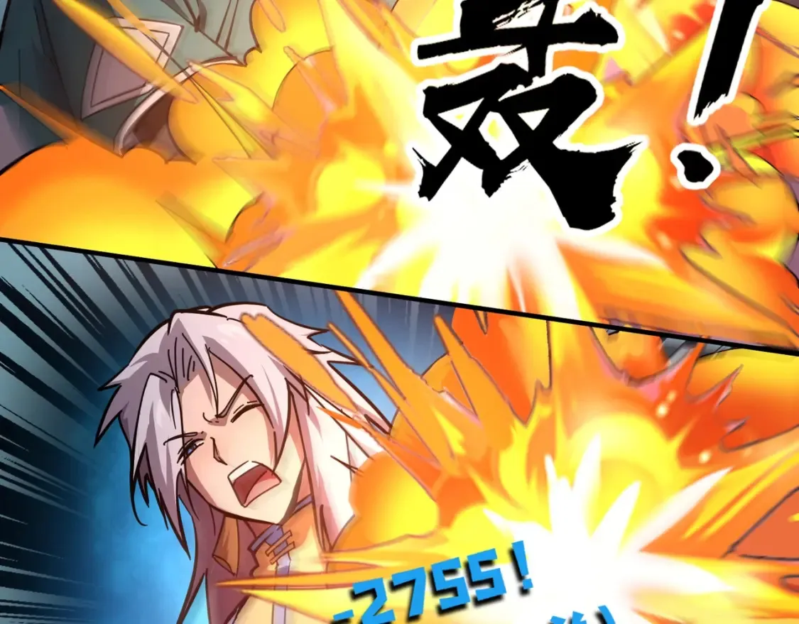 第103话 激战BOSS小丑，这技能太诡异！ 第107页