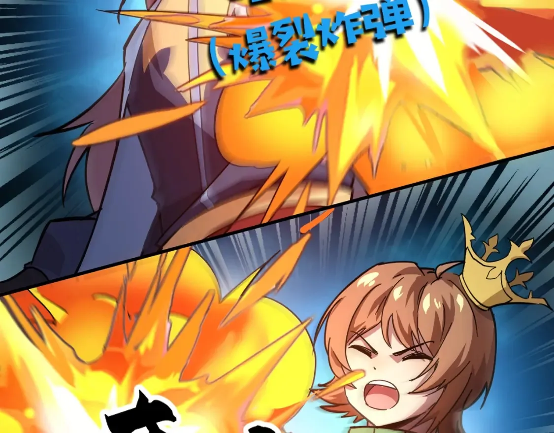 第103话 激战BOSS小丑，这技能太诡异！ 第108页