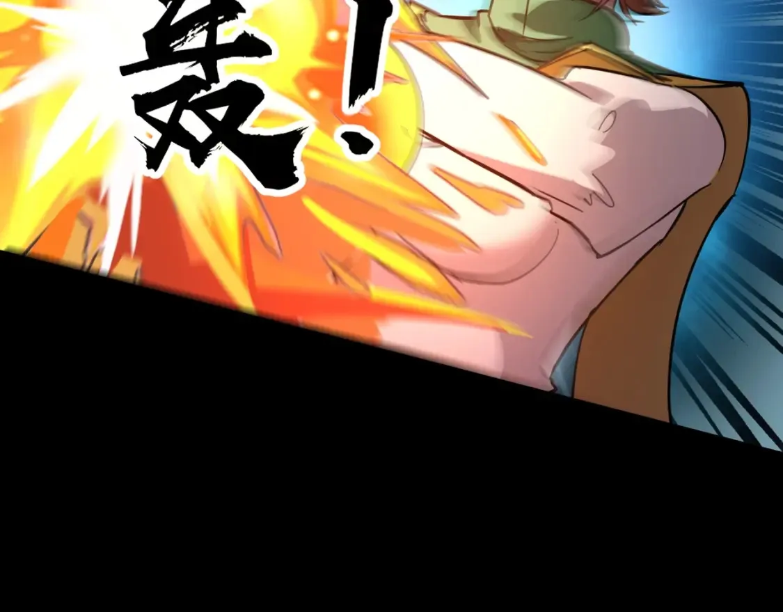 第103话 激战BOSS小丑，这技能太诡异！ 第109页