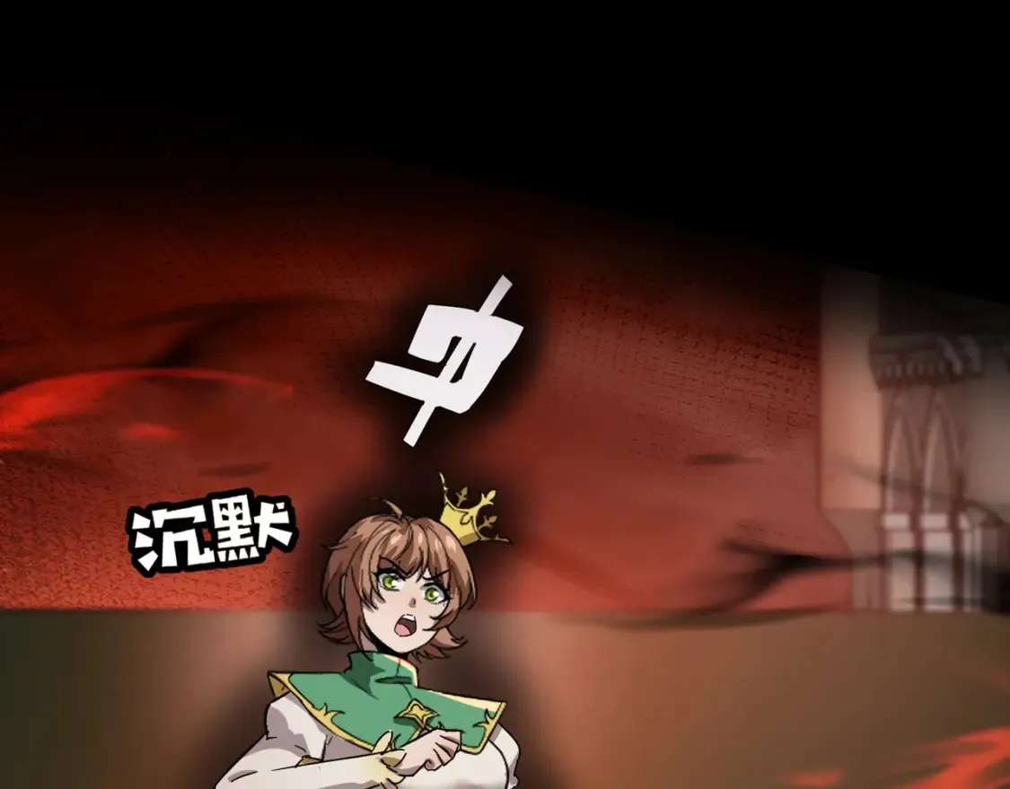 第103话 激战BOSS小丑，这技能太诡异！ 第110页
