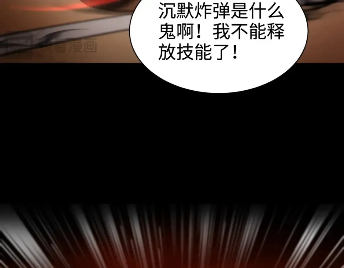 第103话 激战BOSS小丑，这技能太诡异！ 第112页