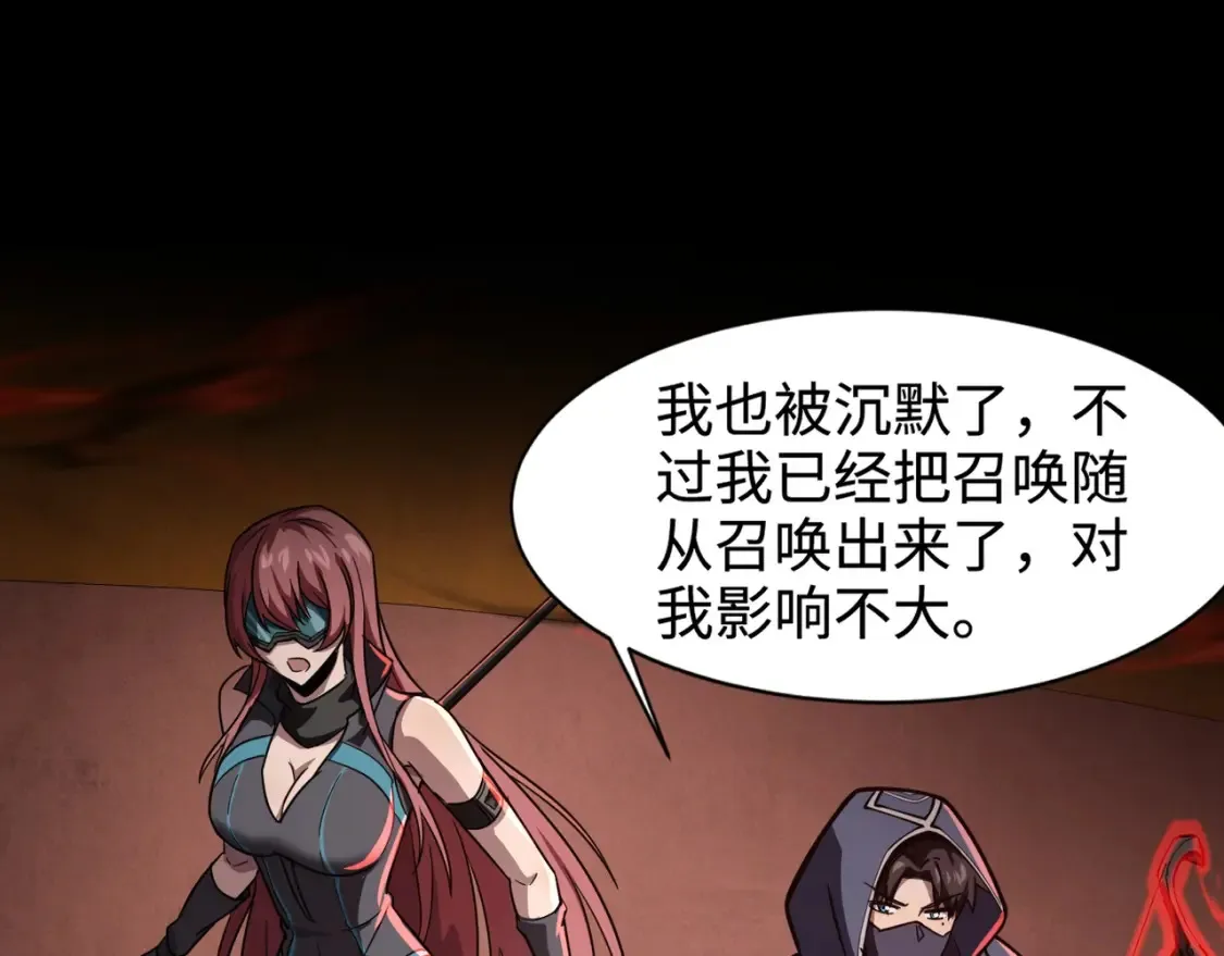 第103话 激战BOSS小丑，这技能太诡异！ 第116页