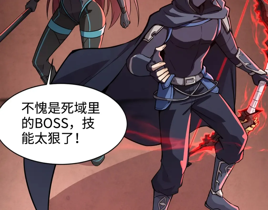 第103话 激战BOSS小丑，这技能太诡异！ 第117页