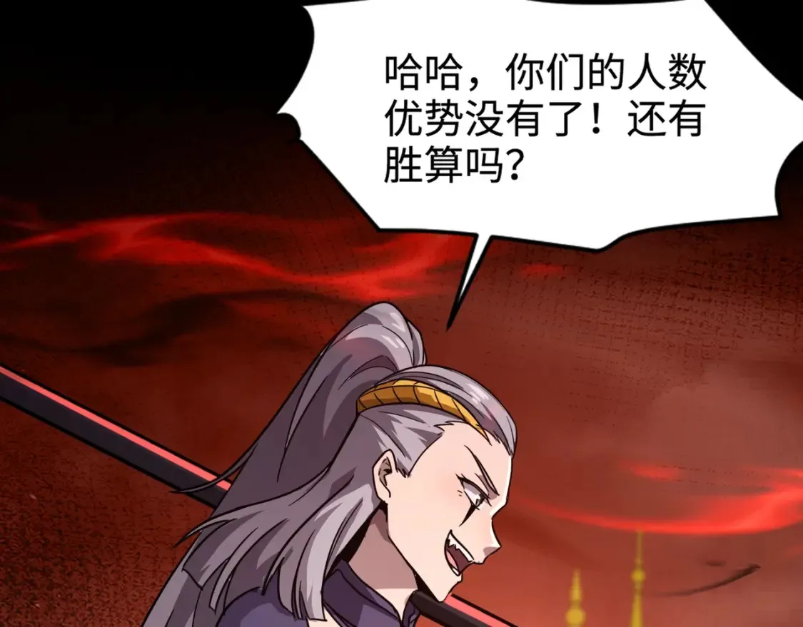 第103话 激战BOSS小丑，这技能太诡异！ 第119页