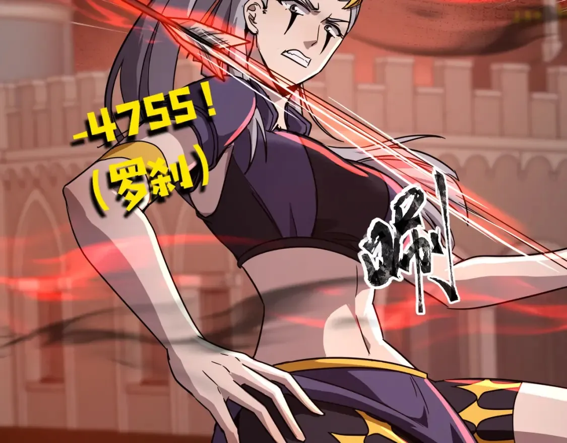 第103话 激战BOSS小丑，这技能太诡异！ 第123页