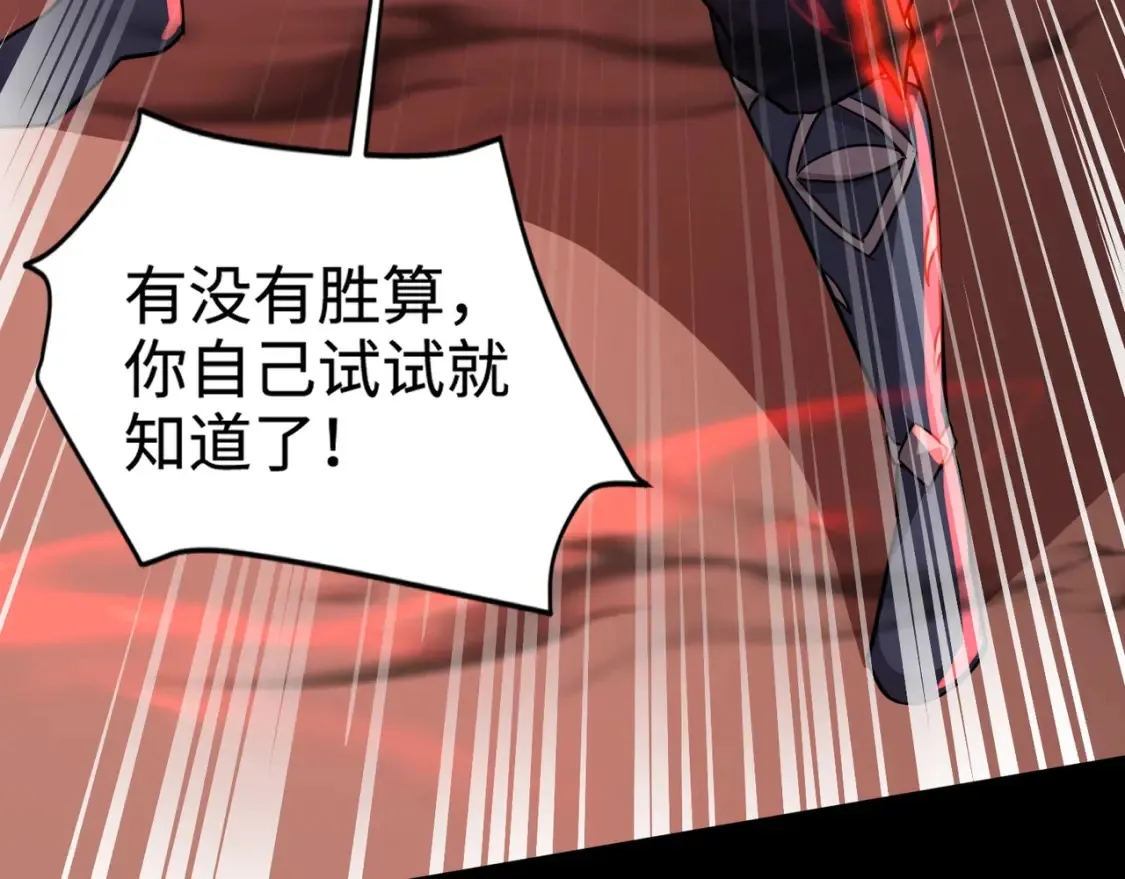 第103话 激战BOSS小丑，这技能太诡异！ 第128页