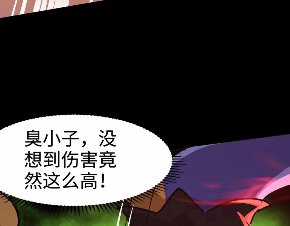 第103话 激战BOSS小丑，这技能太诡异！ 第129页