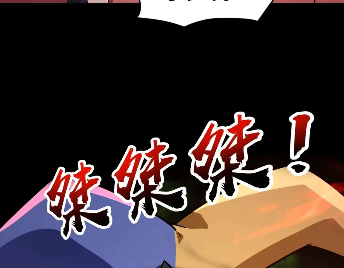 第103话 激战BOSS小丑，这技能太诡异！ 第132页