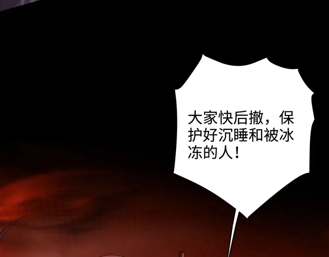 第103话 激战BOSS小丑，这技能太诡异！ 第141页