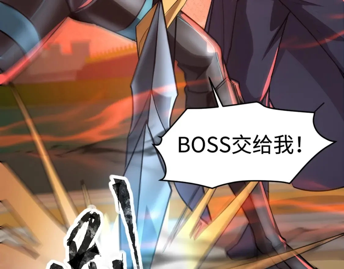 第103话 激战BOSS小丑，这技能太诡异！ 第143页