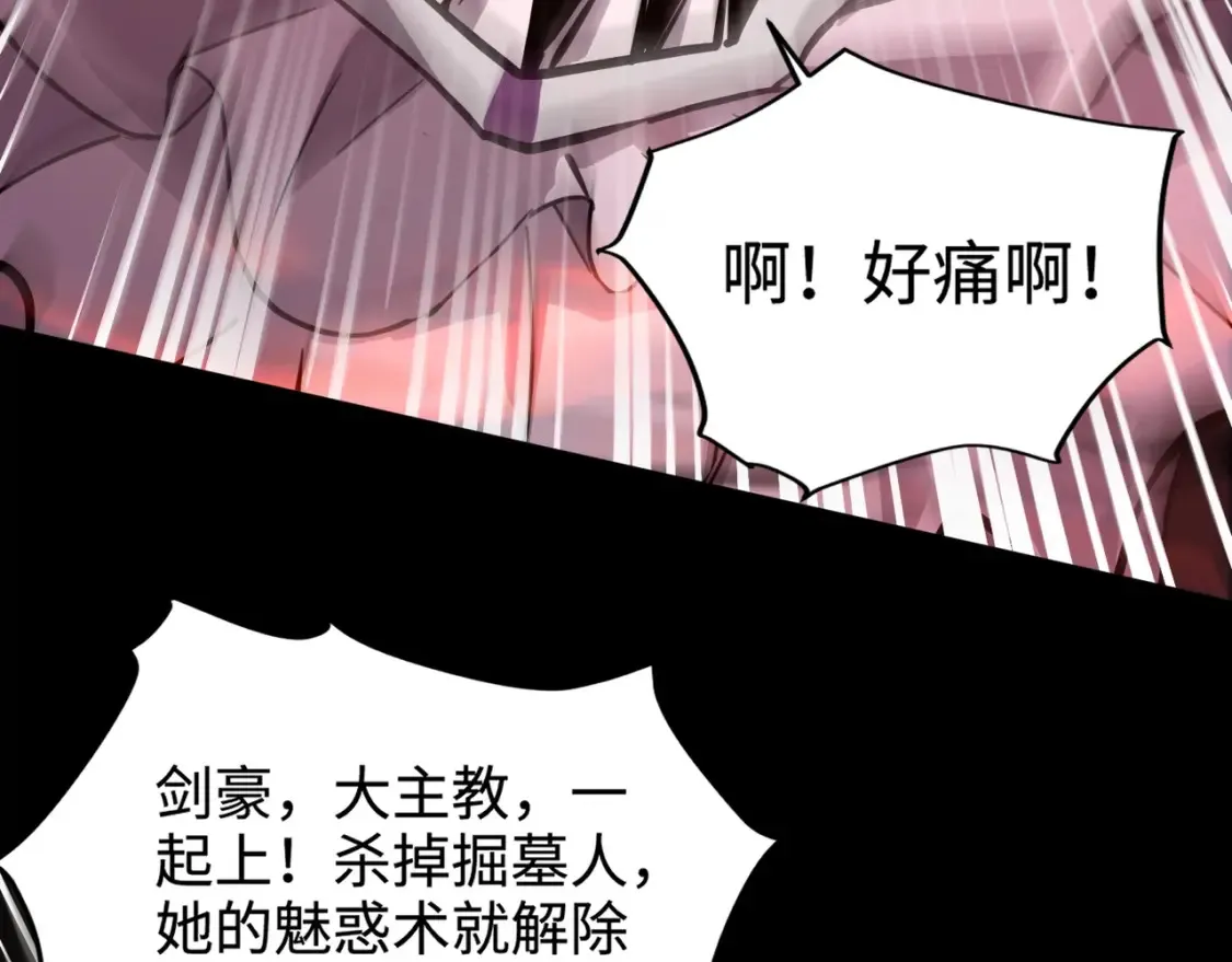 第103话 激战BOSS小丑，这技能太诡异！ 第150页