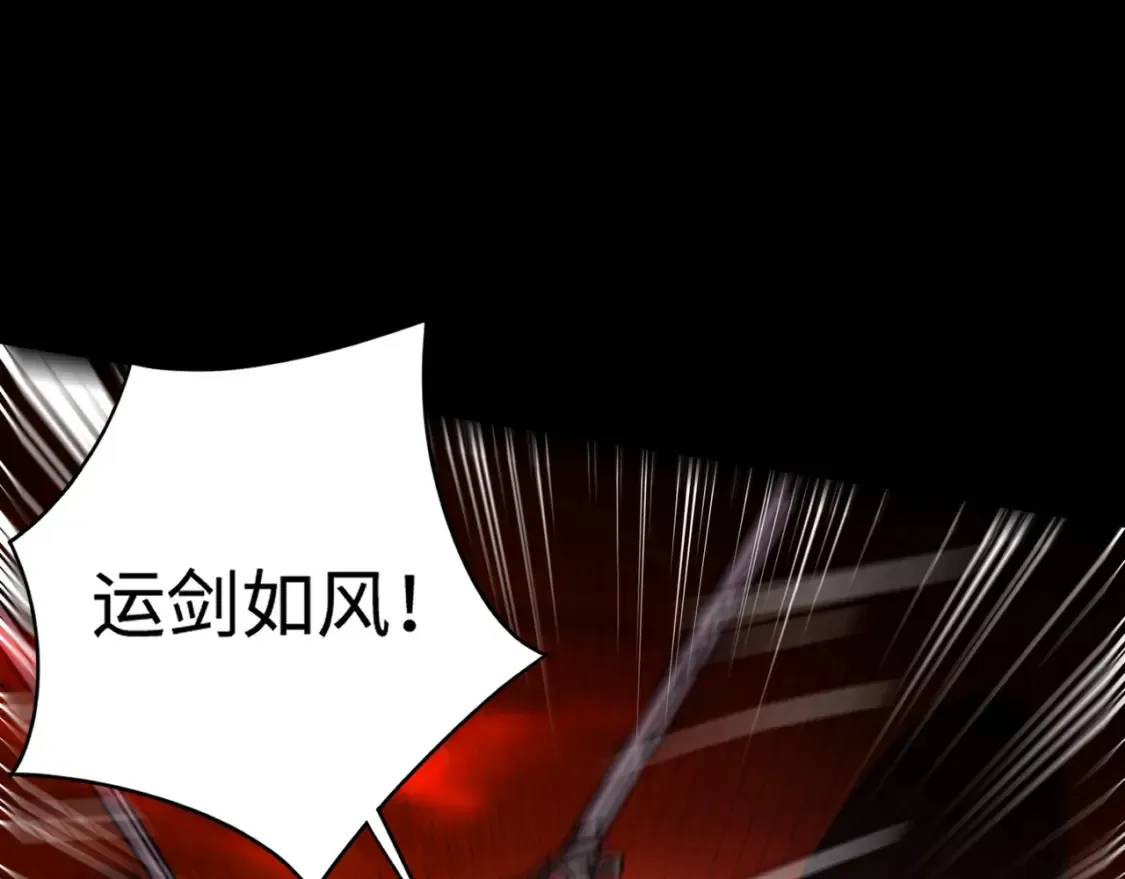 第104话 抽死牌！小丑的终极技能太狠了！ 第6页