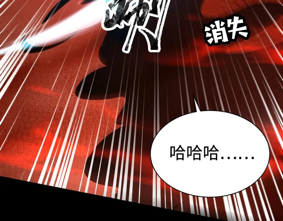 第104话 抽死牌！小丑的终极技能太狠了！ 第8页