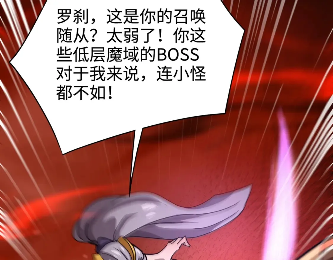 第104话 抽死牌！小丑的终极技能太狠了！ 第10页