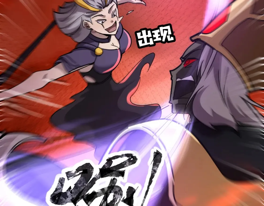 第104话 抽死牌！小丑的终极技能太狠了！ 第11页